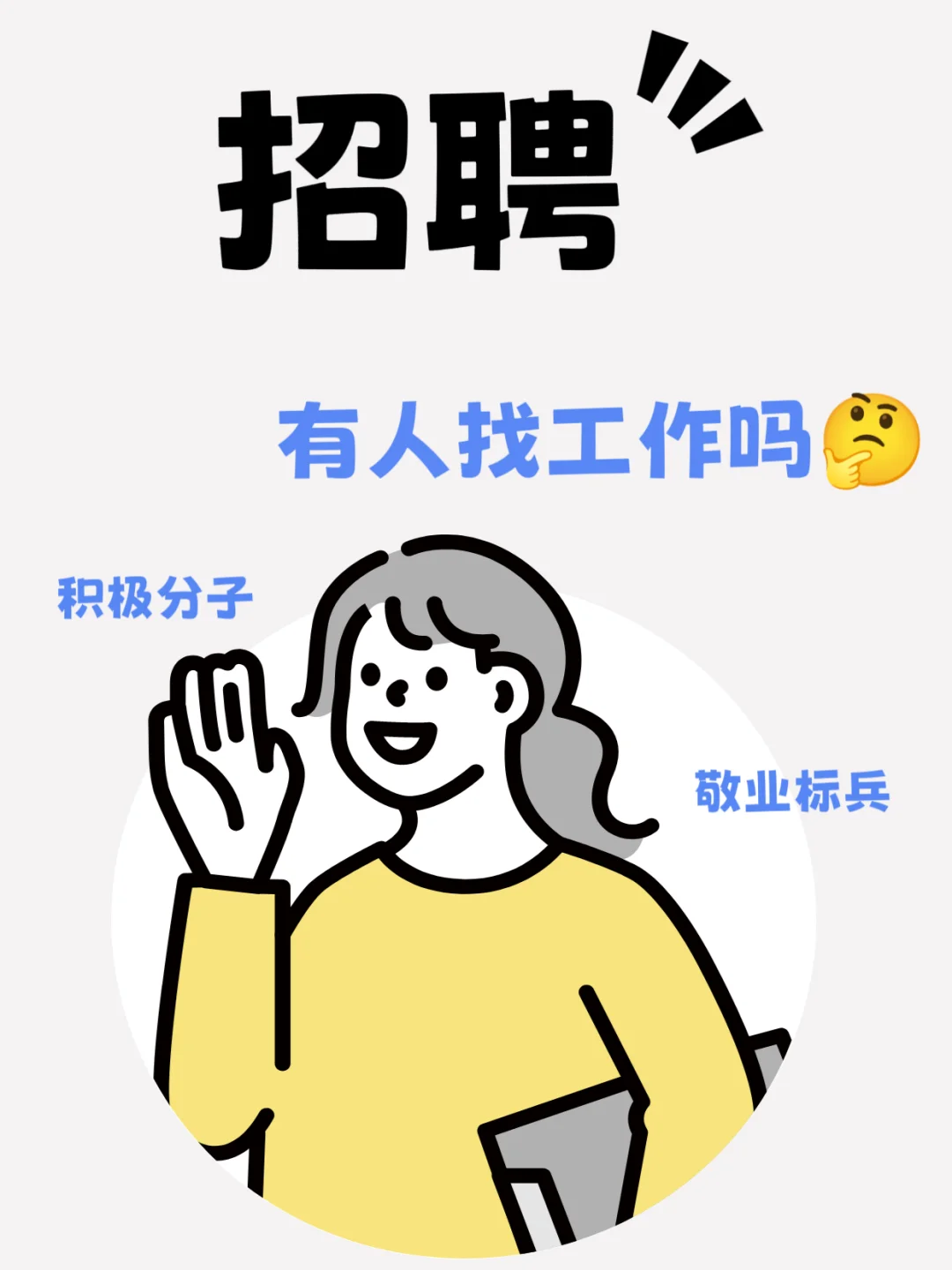 梅州平远招聘喽📢