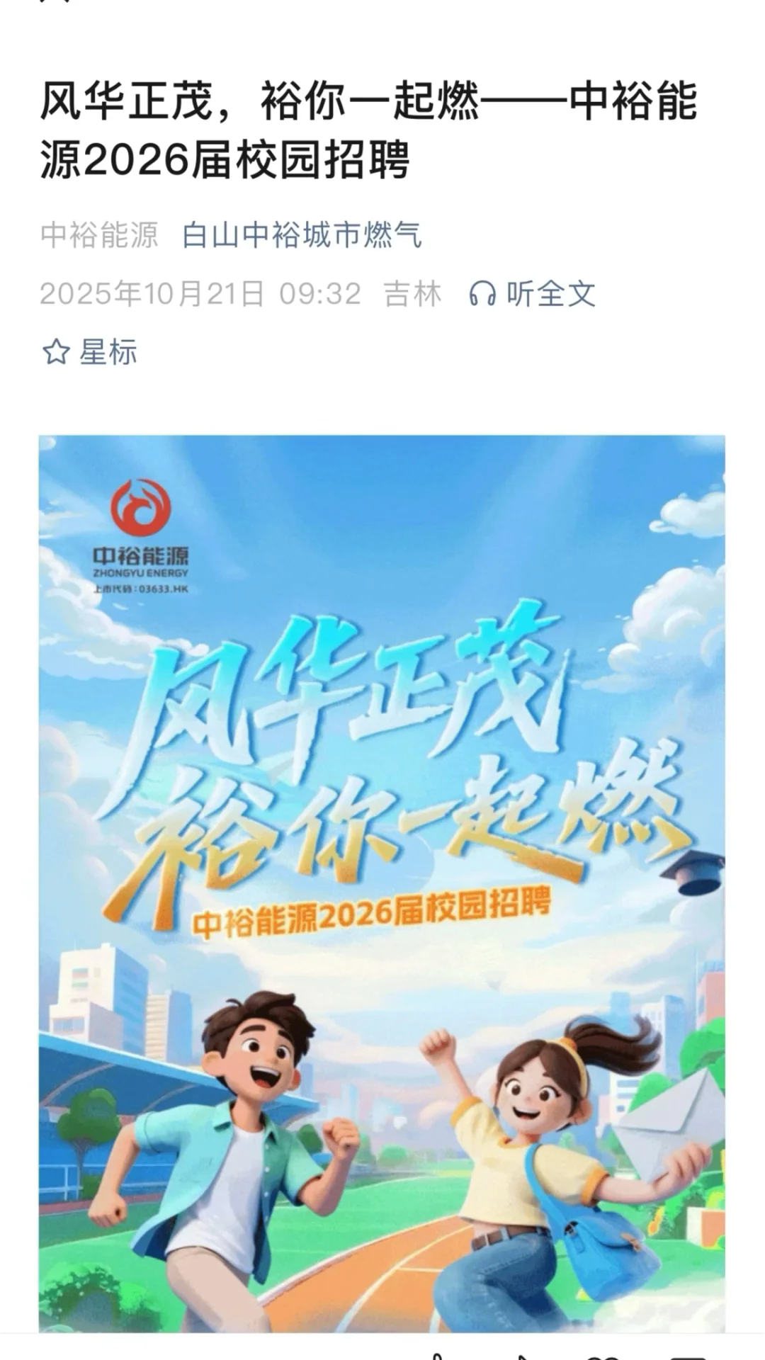10.21 这都是今天新来的小众公司秋招