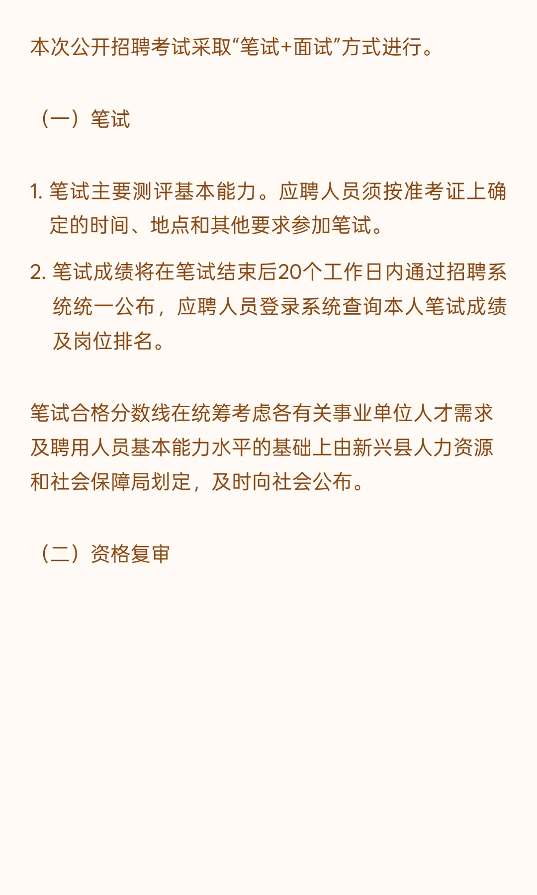 云浮新兴 I 事业编制 I 招37人