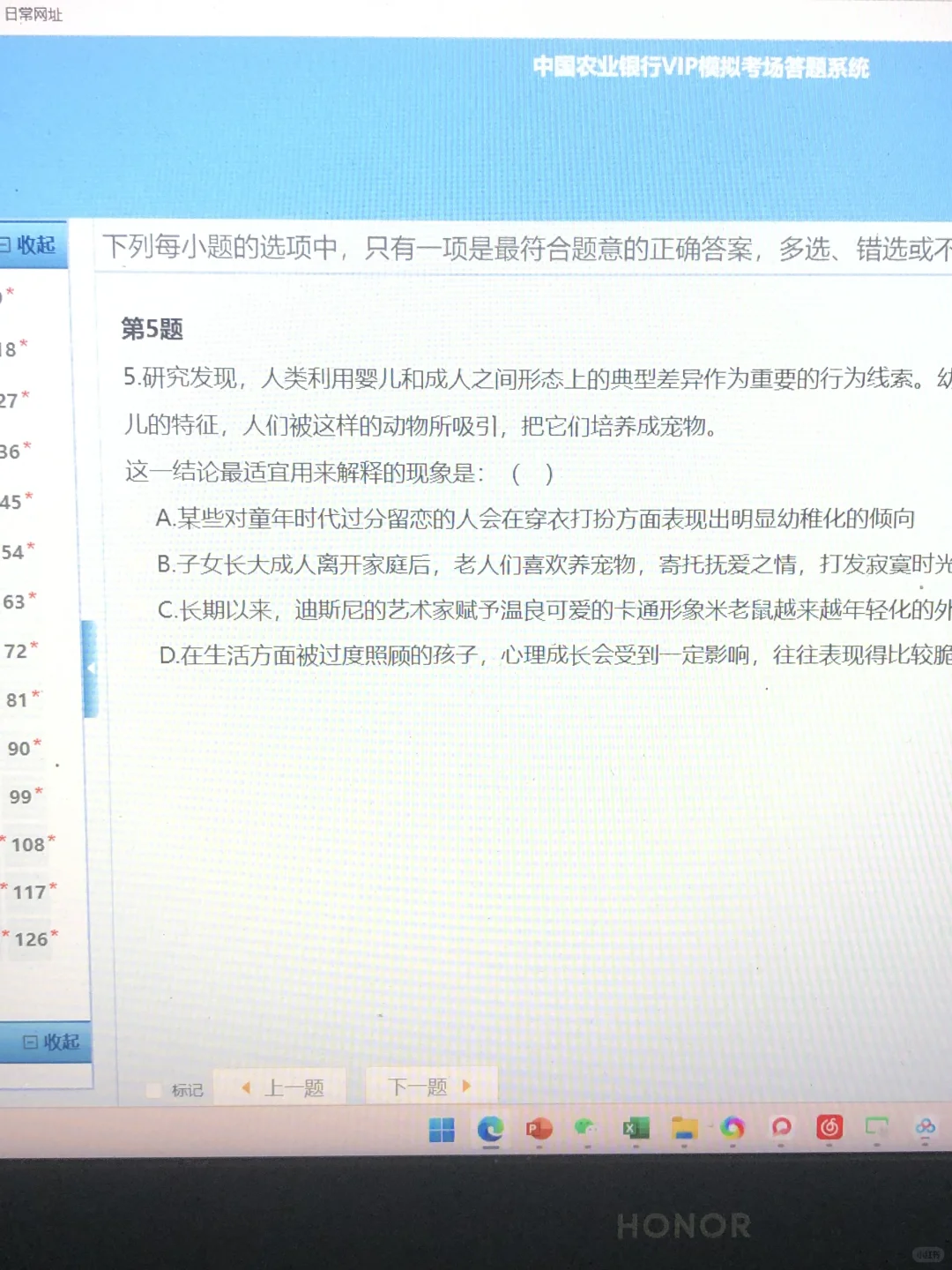 恶心S了🤮26农业银行秋招原来有刷题网址的