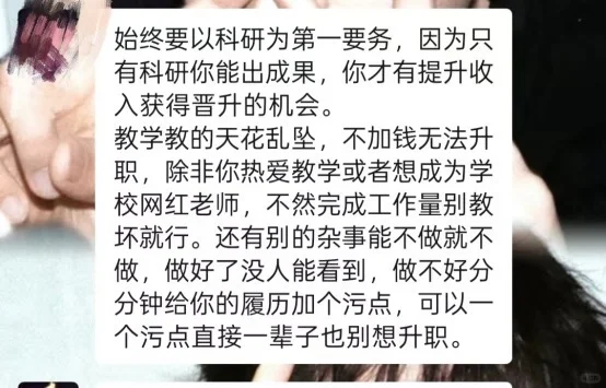 果然高校老教师的职业理解远在我之上