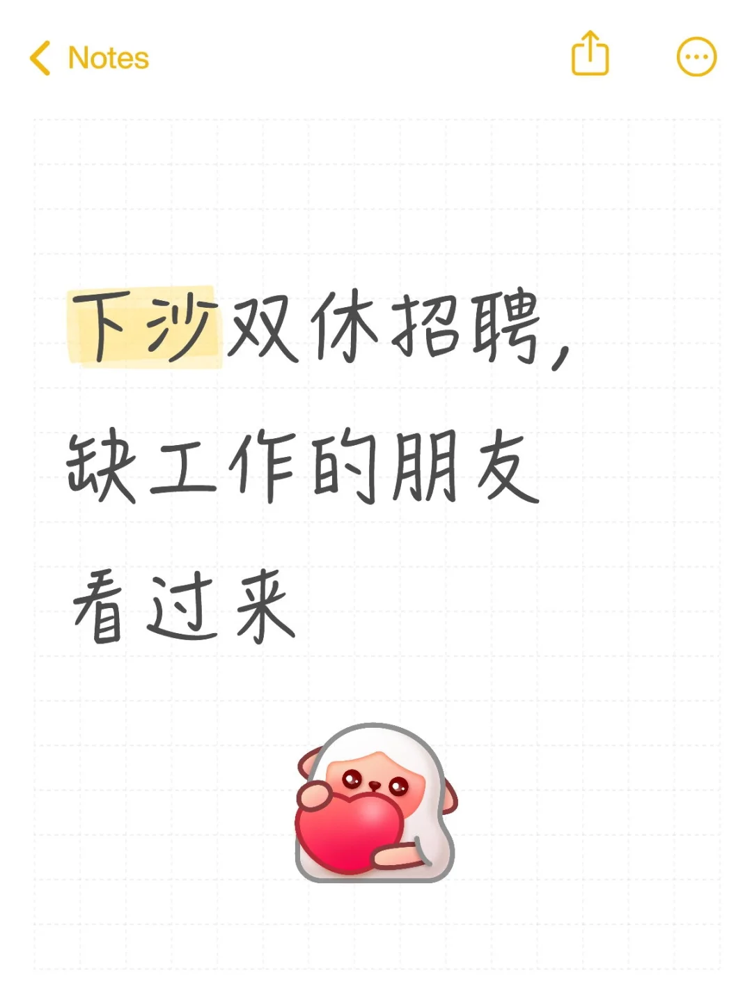 下沙双休招聘，缺工作的朋友看过来