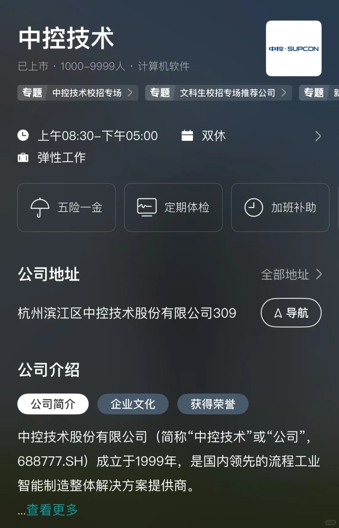 杭州双休公司总结