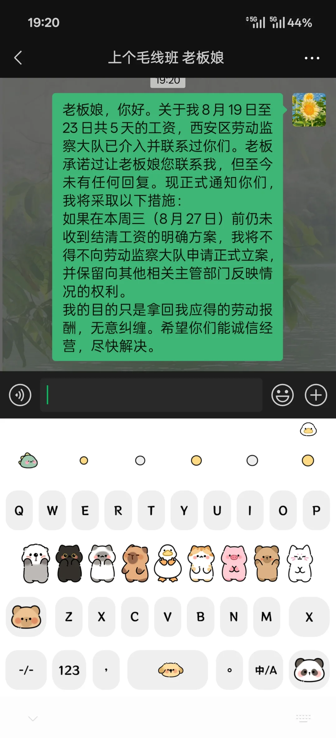 这是一篇打工人维权贴&找工作避雷