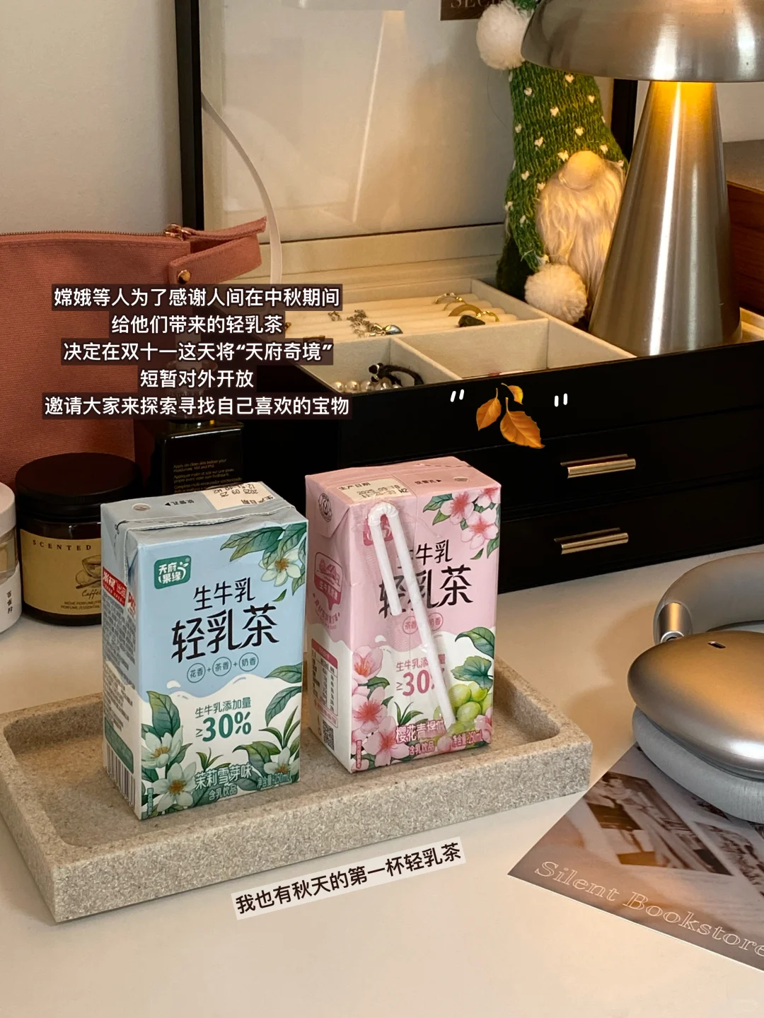 外贸 | 月薪5k | 和嫦娥共享天宫同款甜