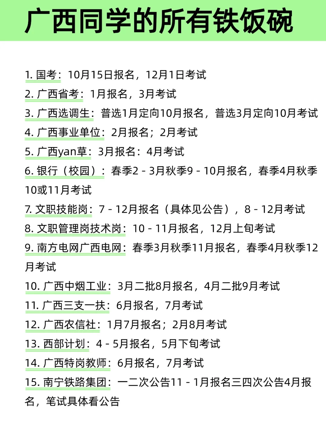 普通家庭的广西同学一定要早点清醒过来！