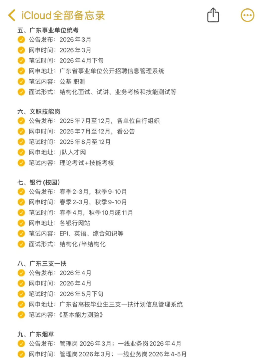今年，广东考公真的是在放洪水啊啊啊！！！