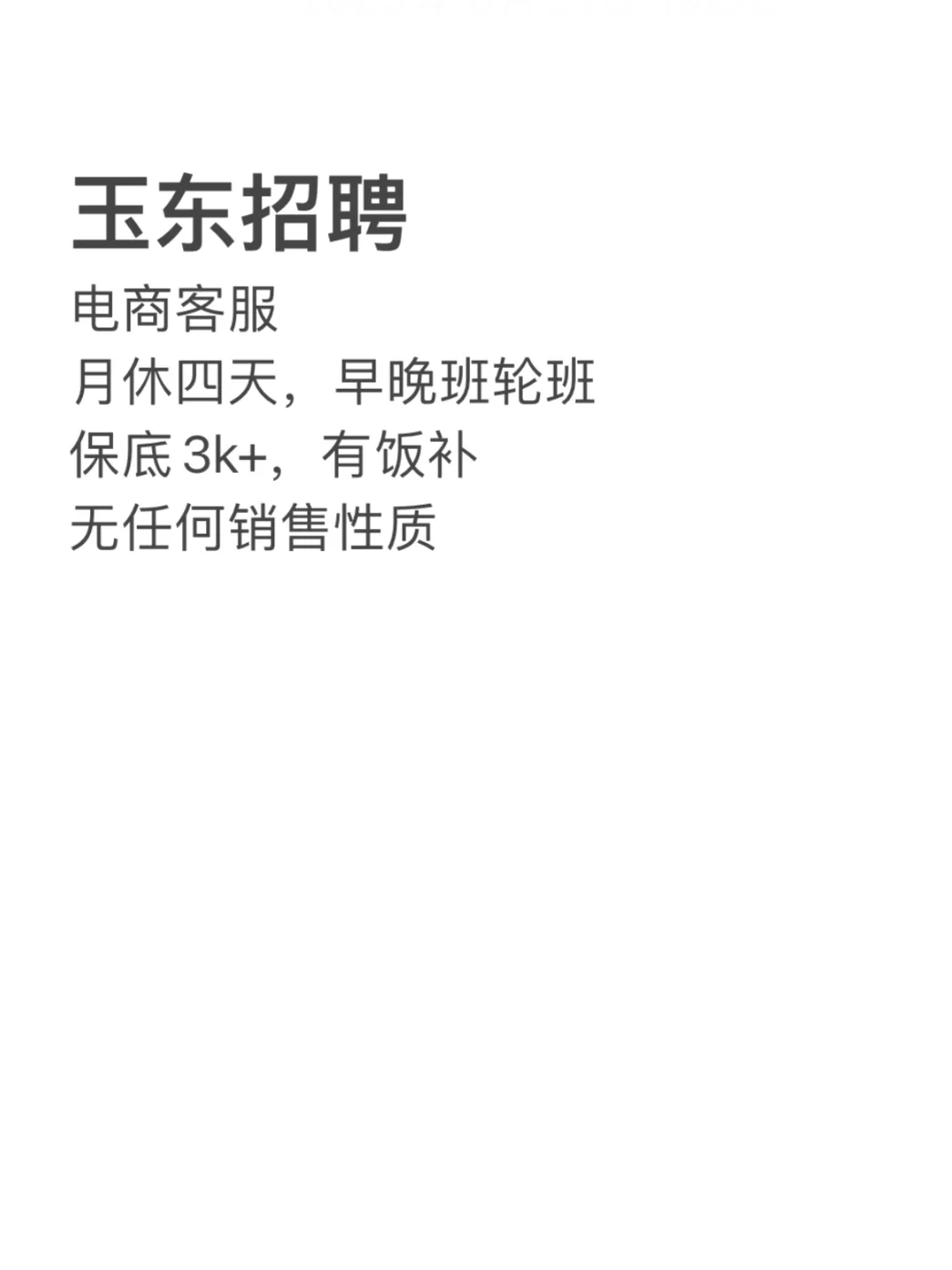 玉林招客服