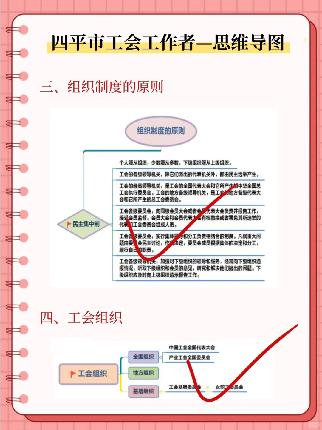 现在准备四平市工会工作者，我的建议是