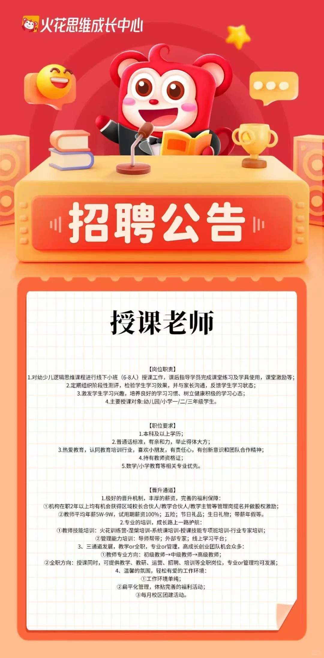 长治有老师找工作吗？