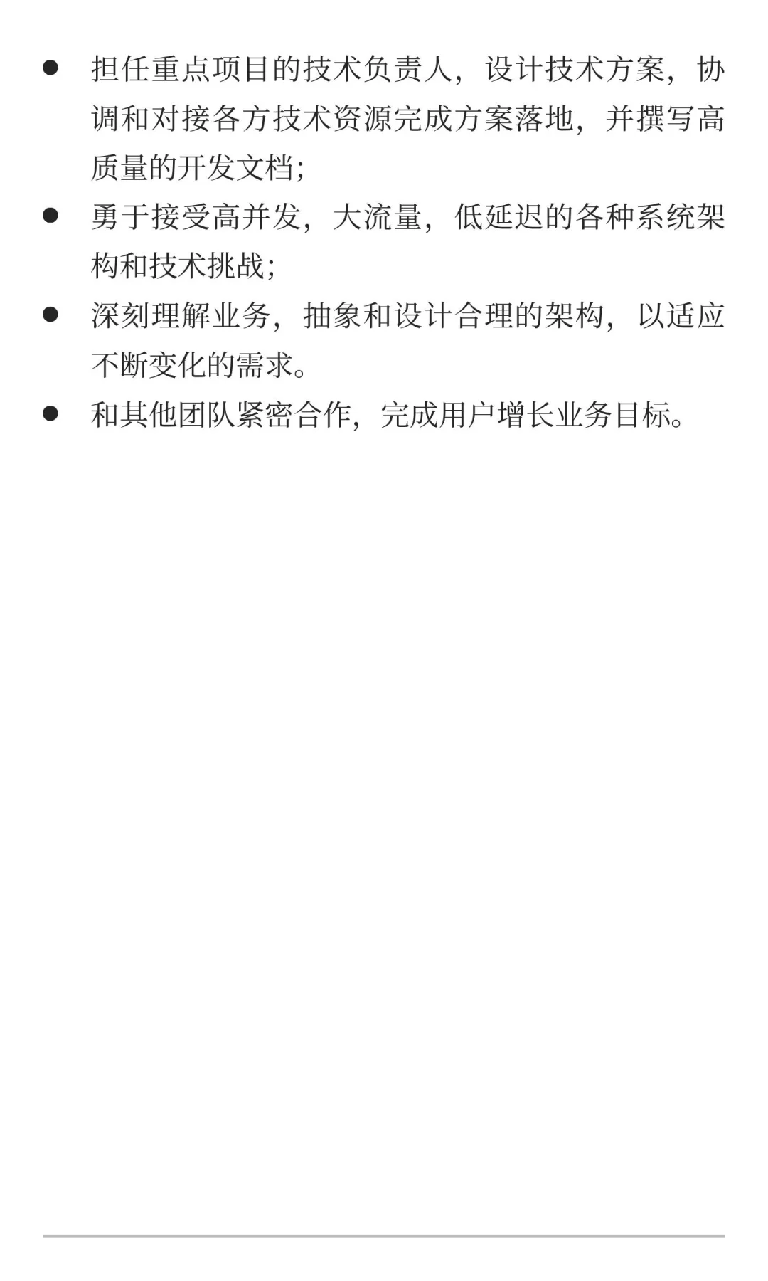 拼多多后端开发社招急招！！！