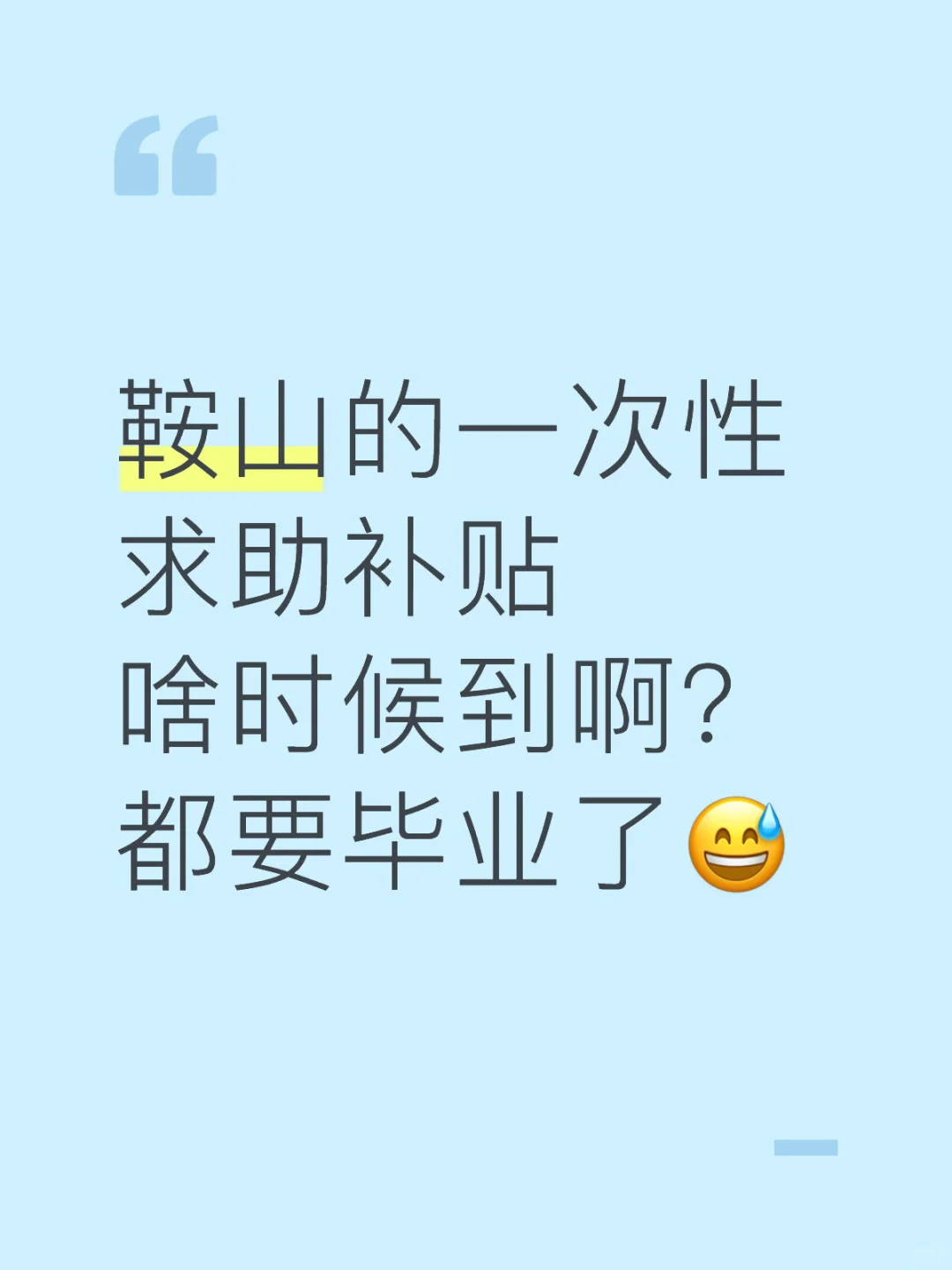 你们的发了吗？