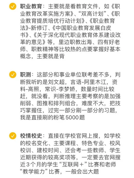 硕士进高校——真保姆级经验（仅限辽宁）