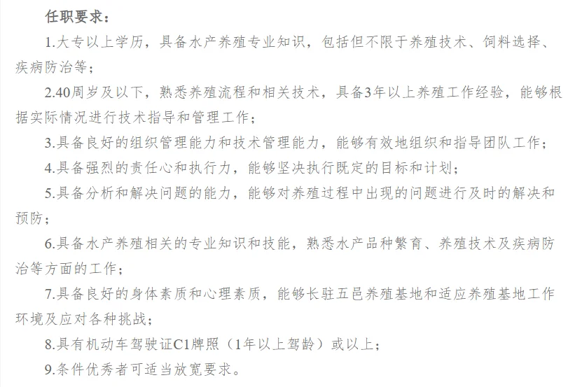 江门国企 | 江门海洋集团