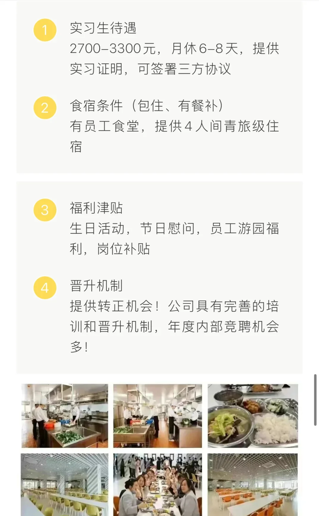 赤坎古镇招实习生🙋🏻‍♀️