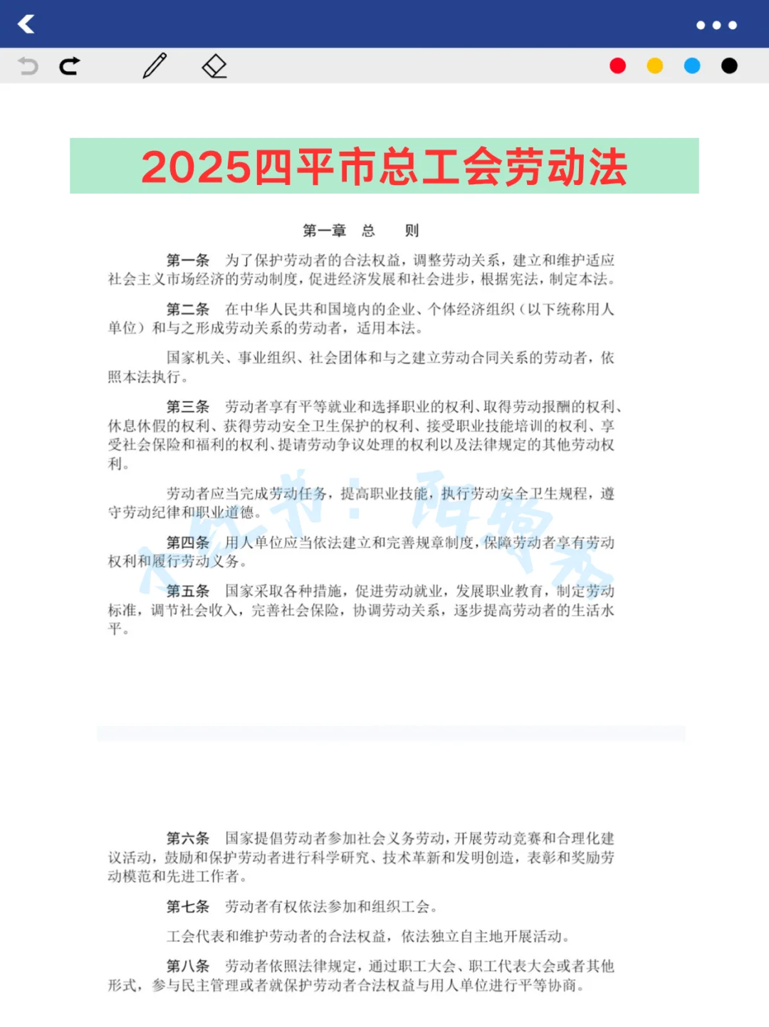 四平市总工会工作者考试，能帮一个算一个