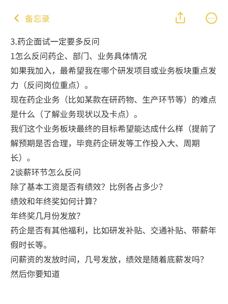 如果你暂时找不到药企工作，那你就：
