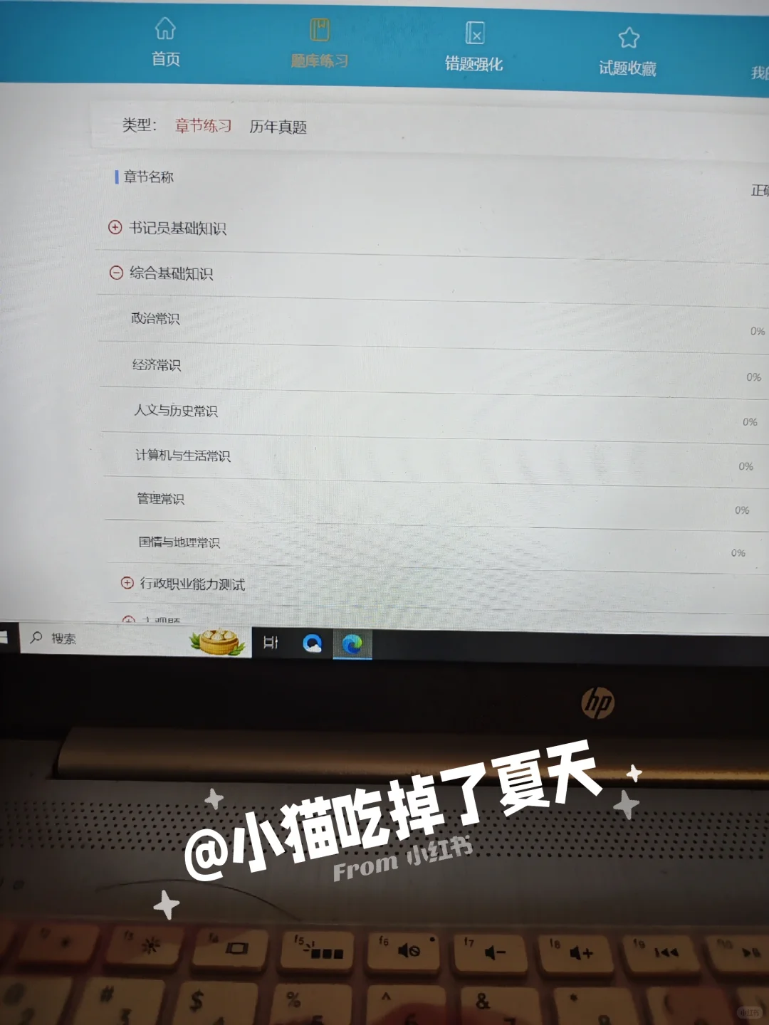 河南周口市检察院书记员，死磕这个网址够了