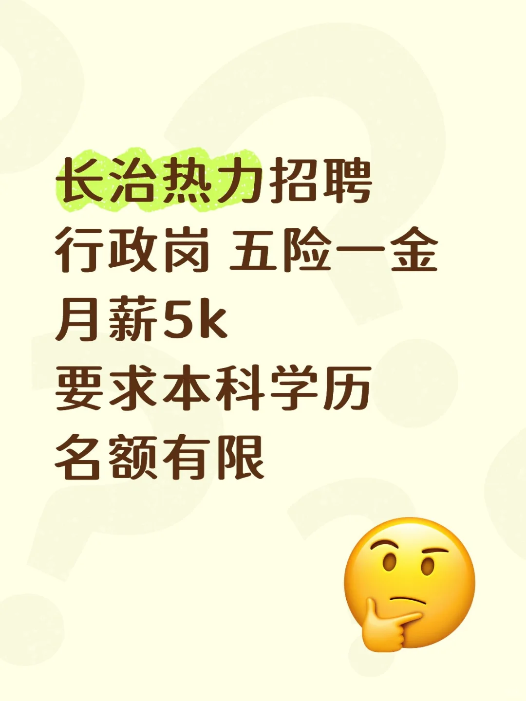 长治找工作的宝子们来