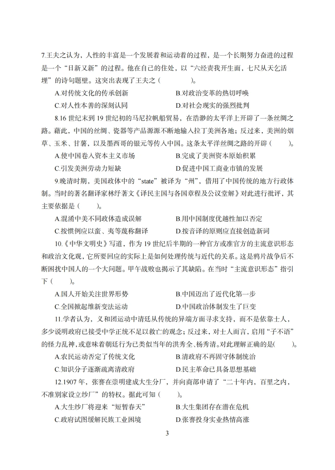 稳了！瞬间不急25湛江学校教招，考这些