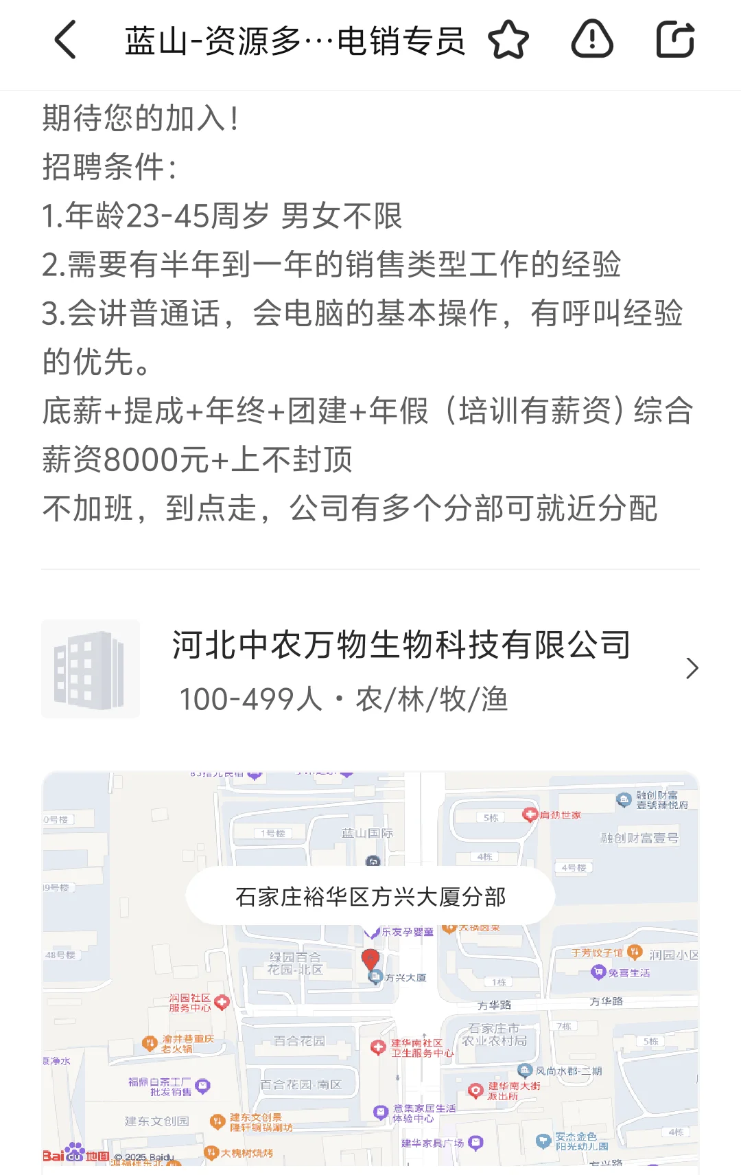 中农万物怎么样？推荐去吗？