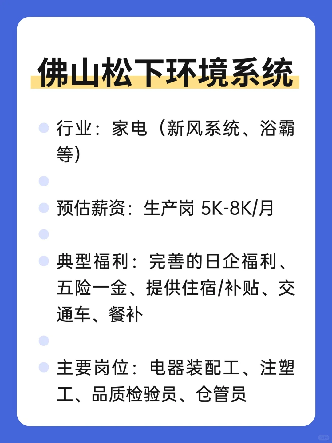 文科生也友好的外企——佛山