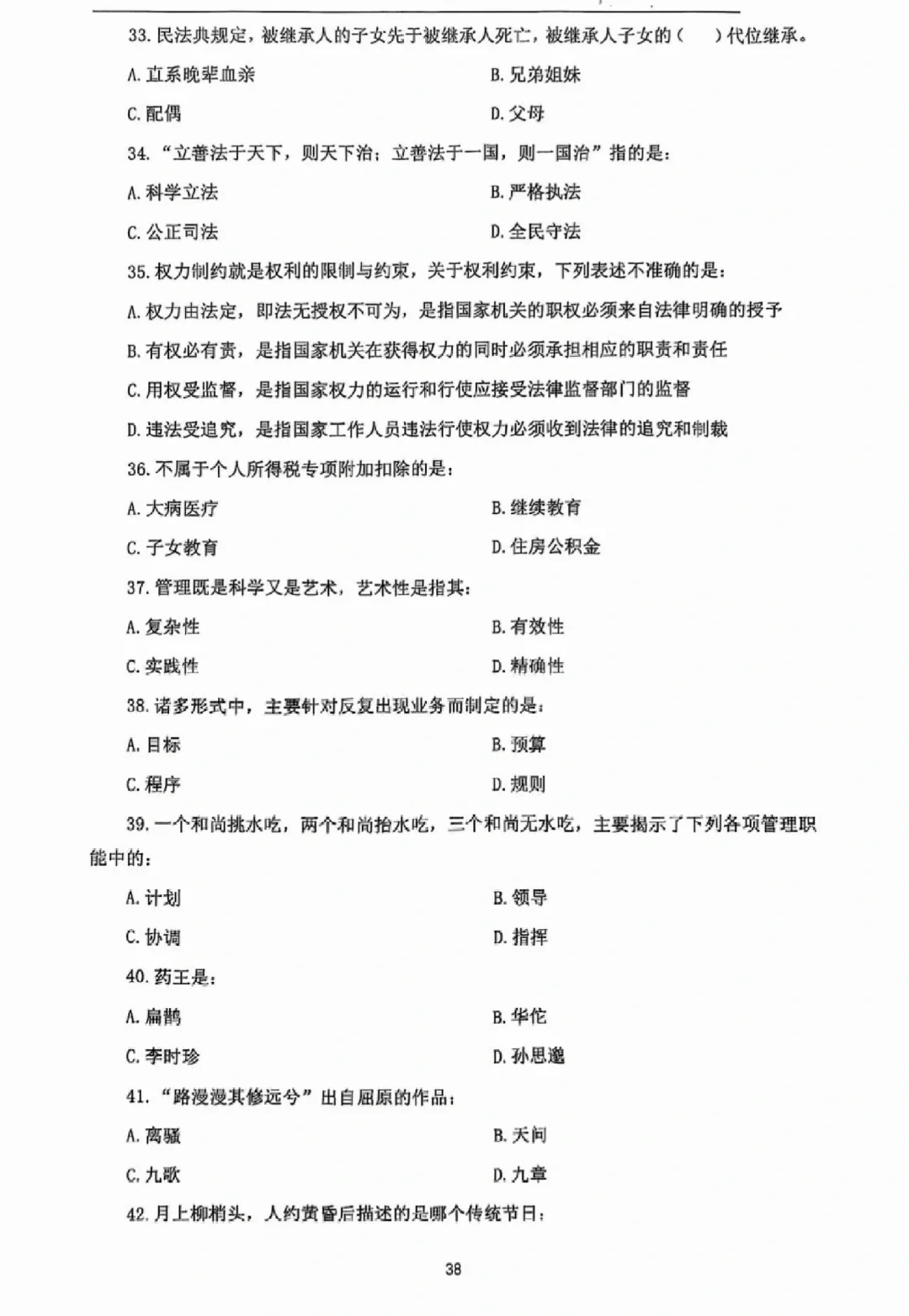 23年西峡县招才引智真题来喽(上)