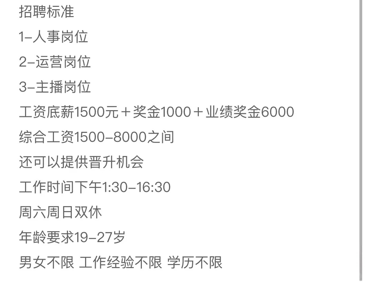 唐山丰润工作招人