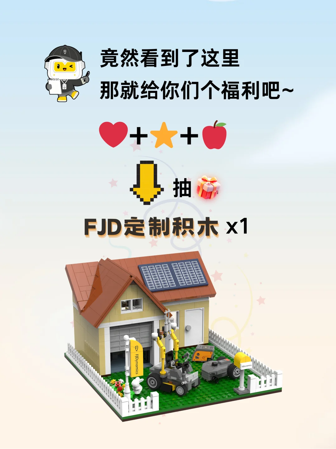 丰疆智能招聘入驻小红书啦！