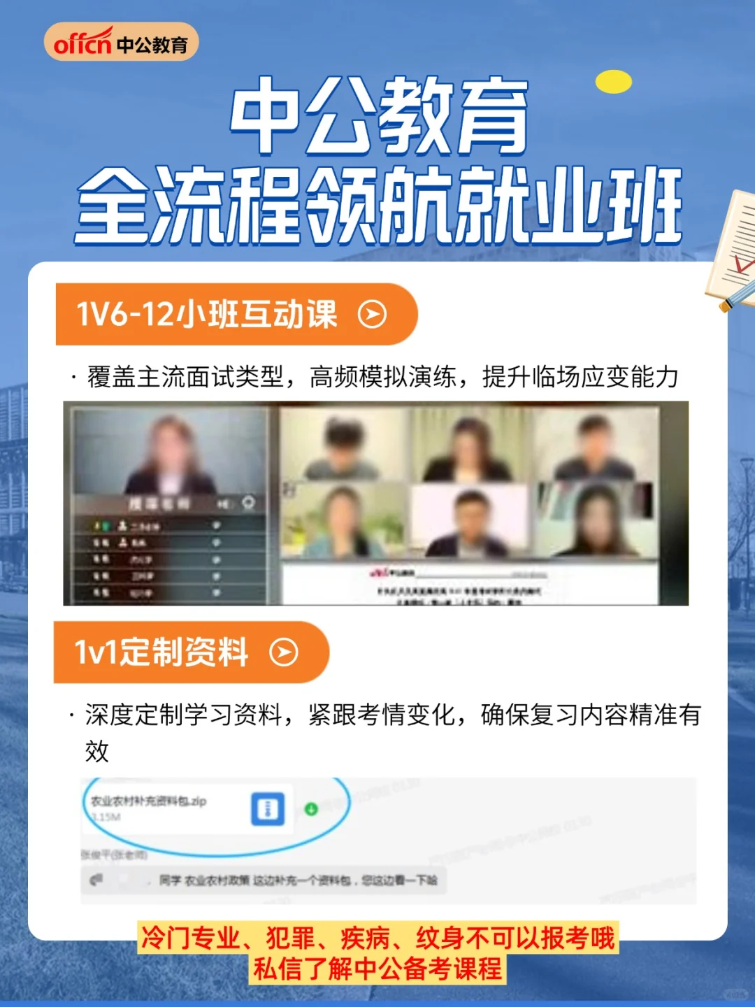 🔥沈阳教师招聘1446人！报名时间已定！