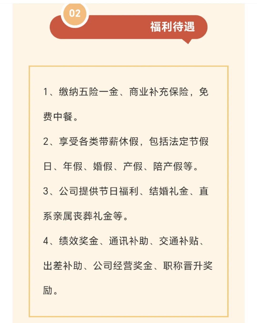 湖北扶轮农业科技开发有限公司多岗招聘