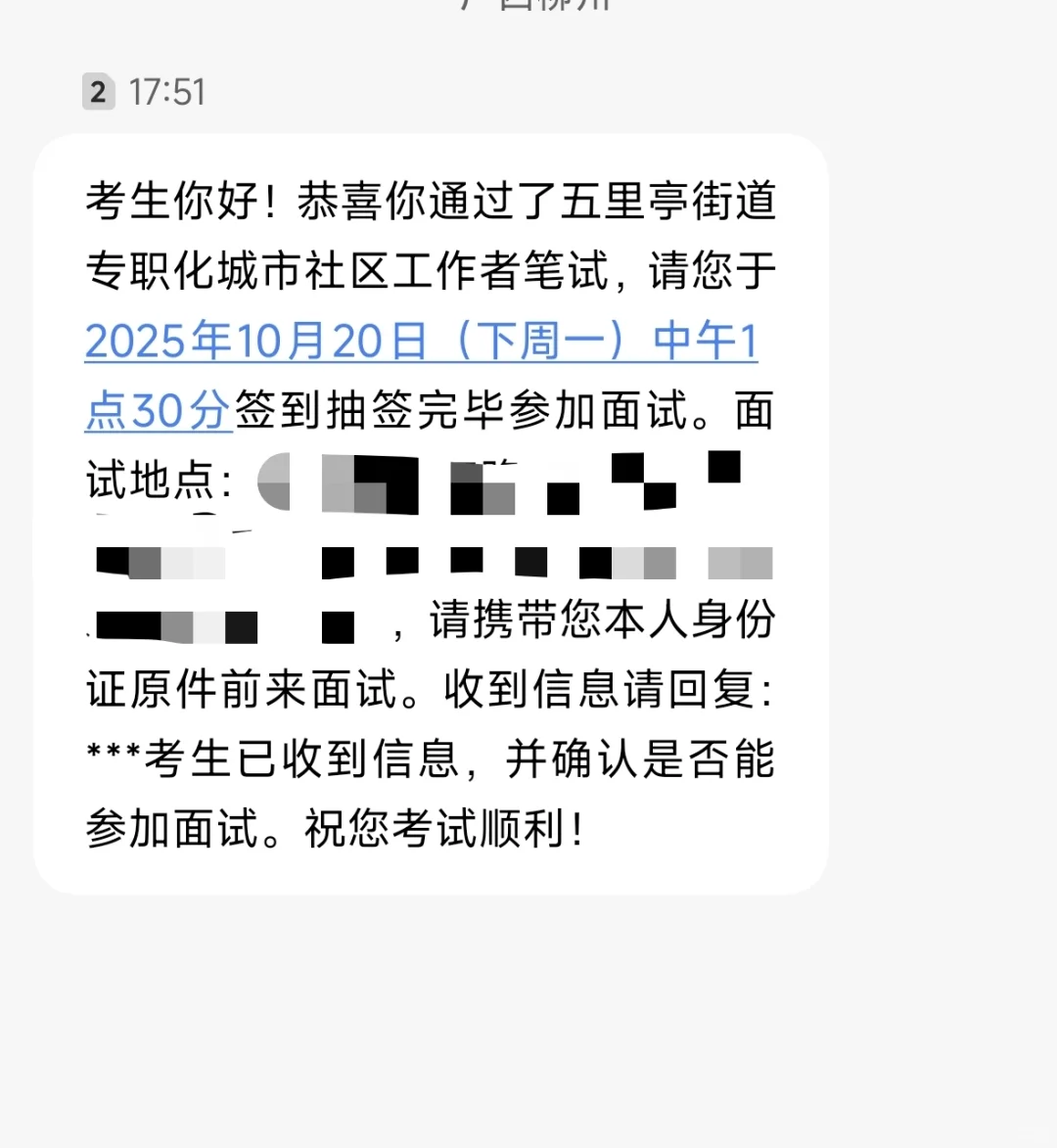 柳州鱼峰区五里亭街道社区工作者