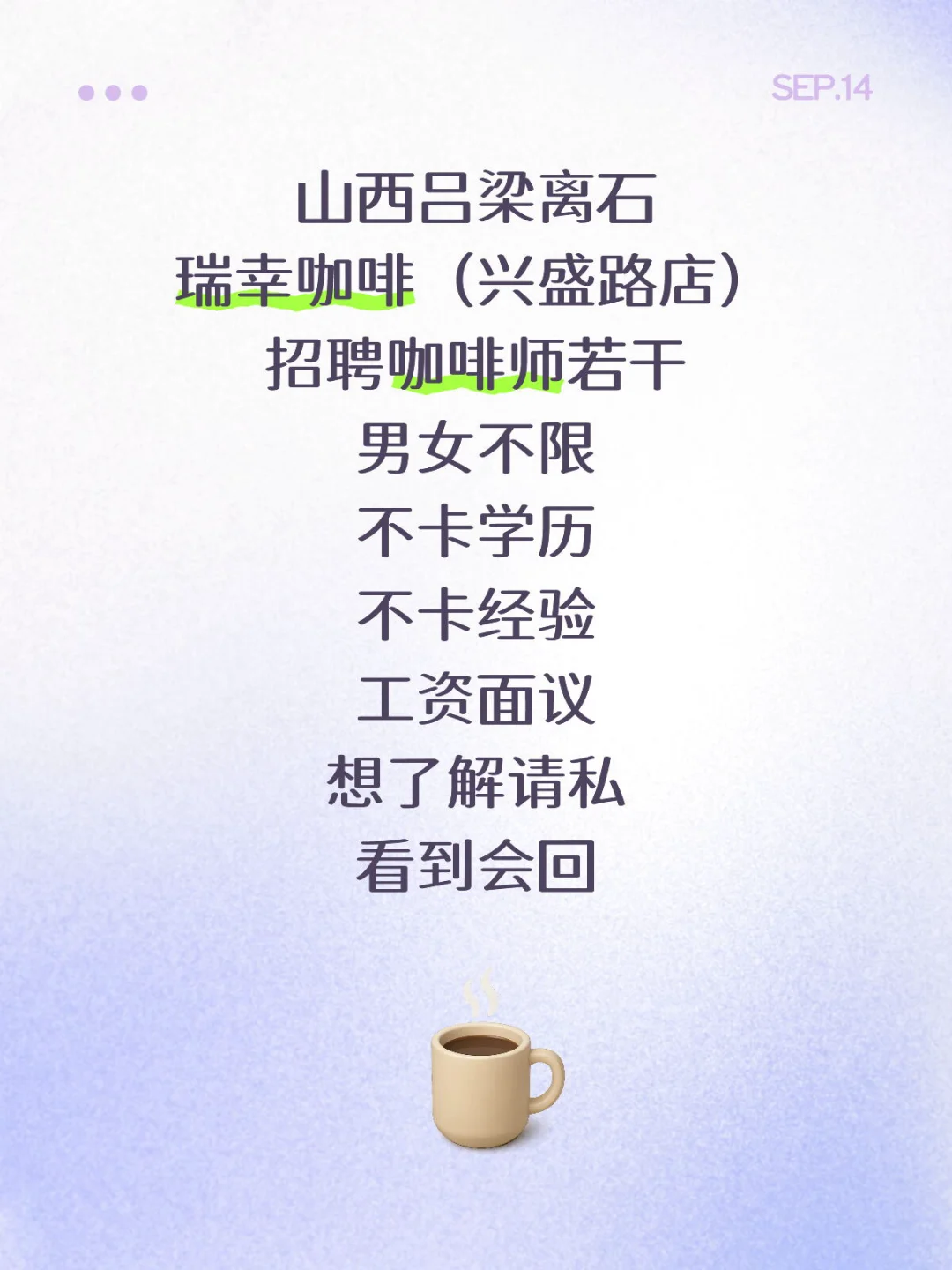 招聘啦！亟需您的加入！