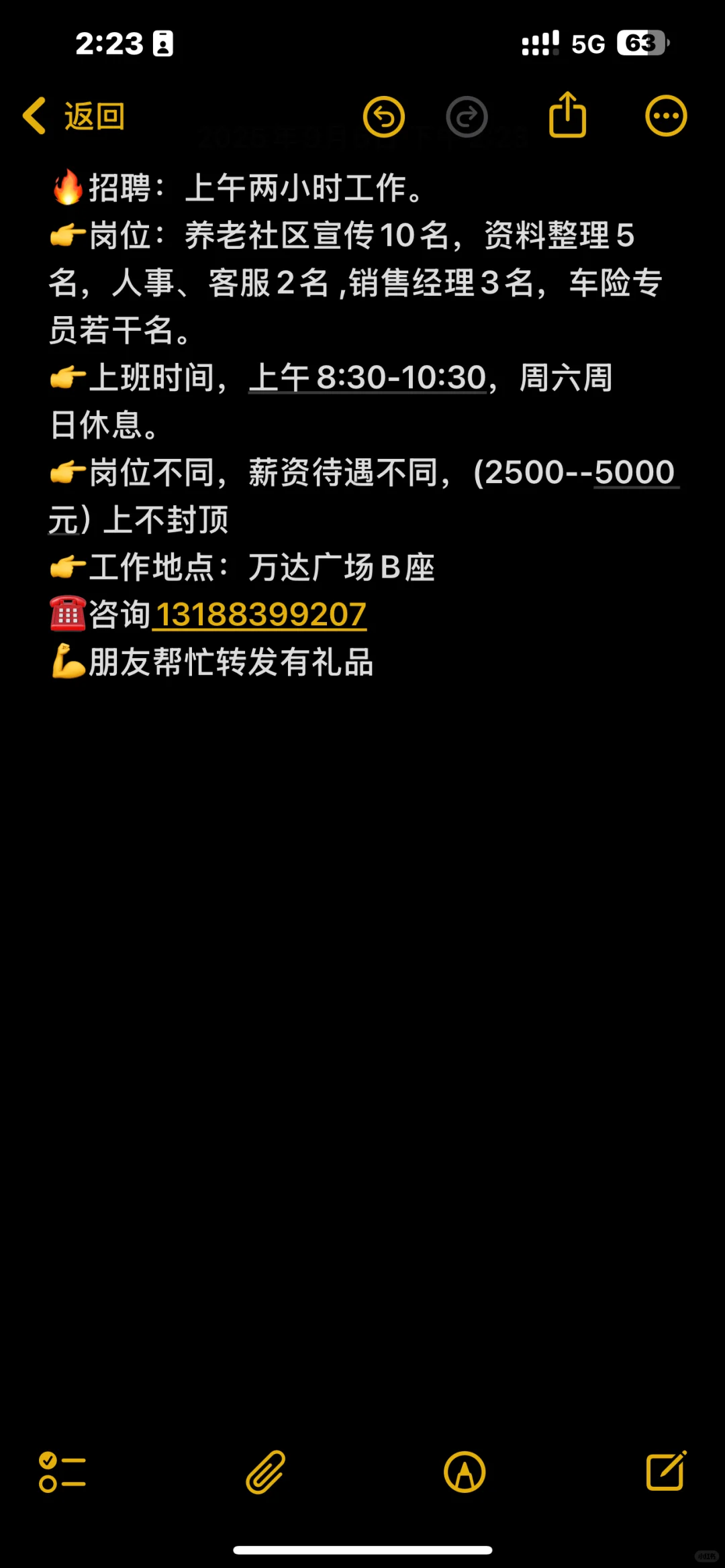 希望大家都能找到心仪的工作（丹东市）
