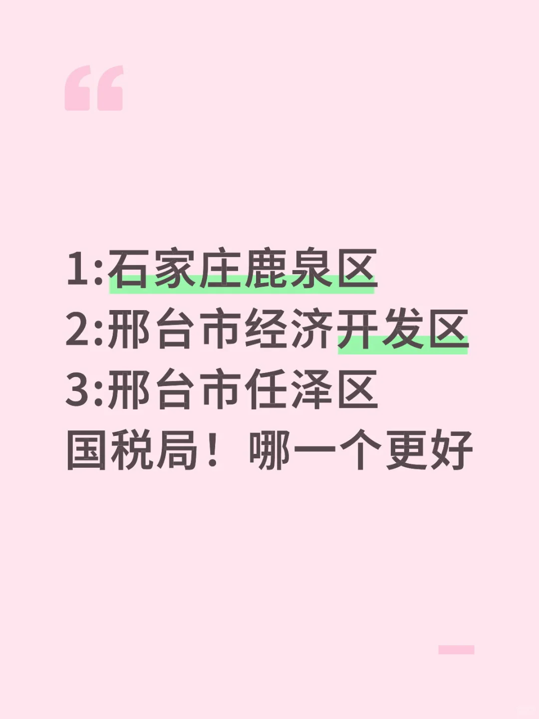 求大神指路！
