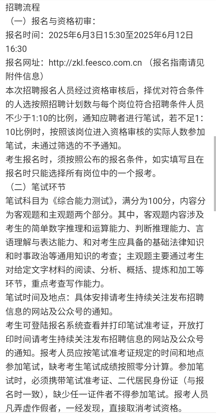 招3人！天津博物馆招派遣制社会化工作人员
