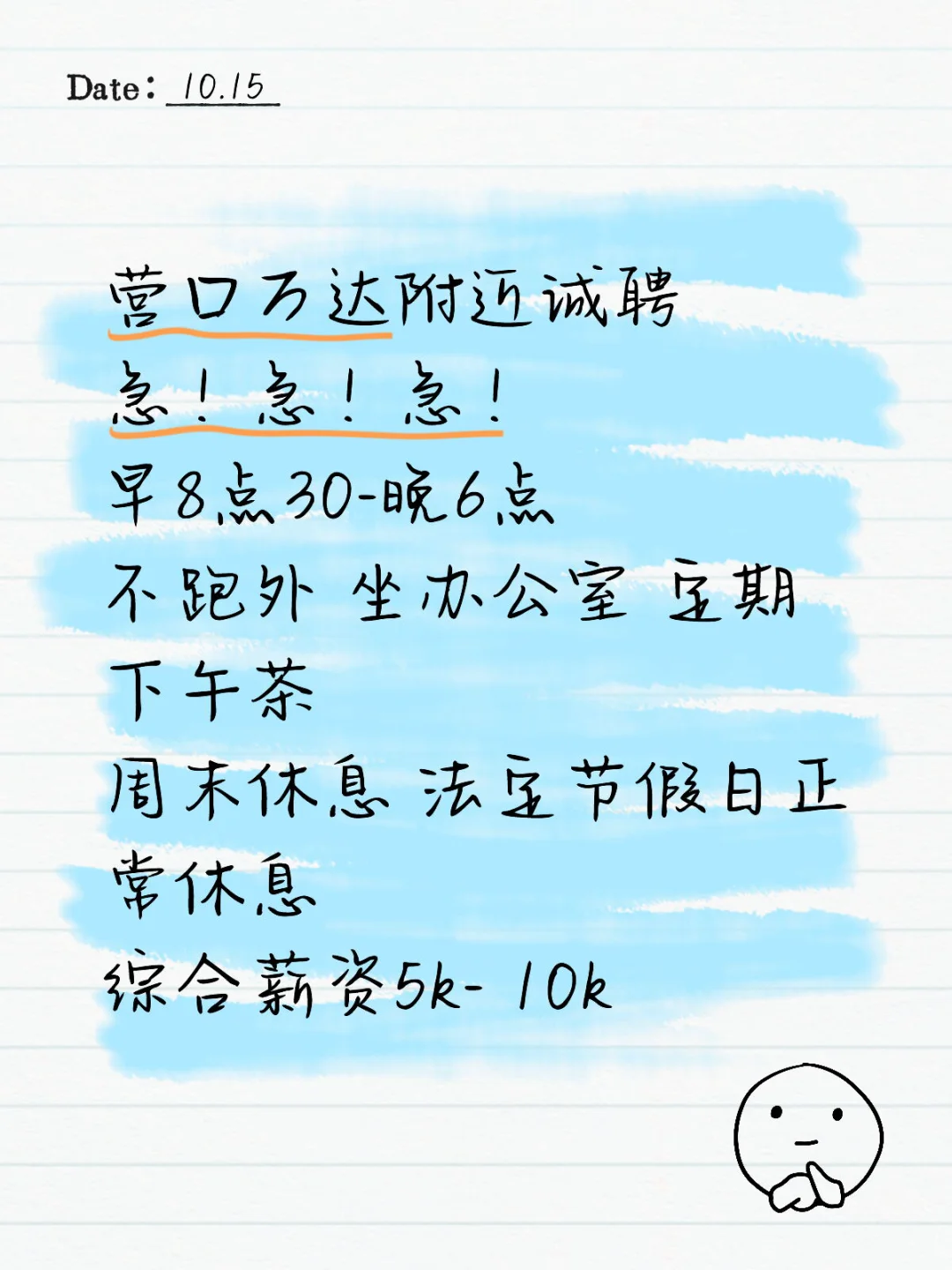 要年底了 想上班 想挣钱的来
