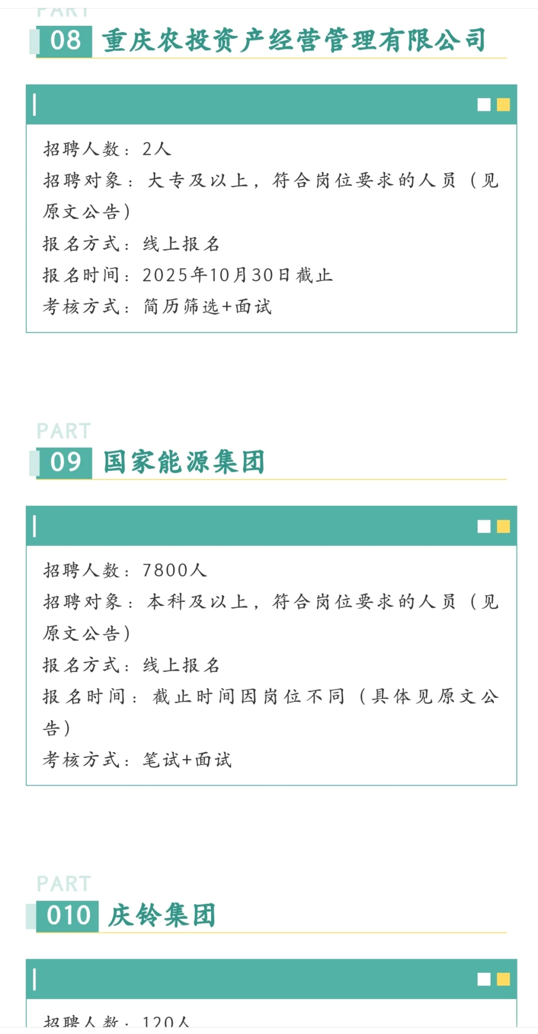 国企｜重庆这是爆发了！？？？