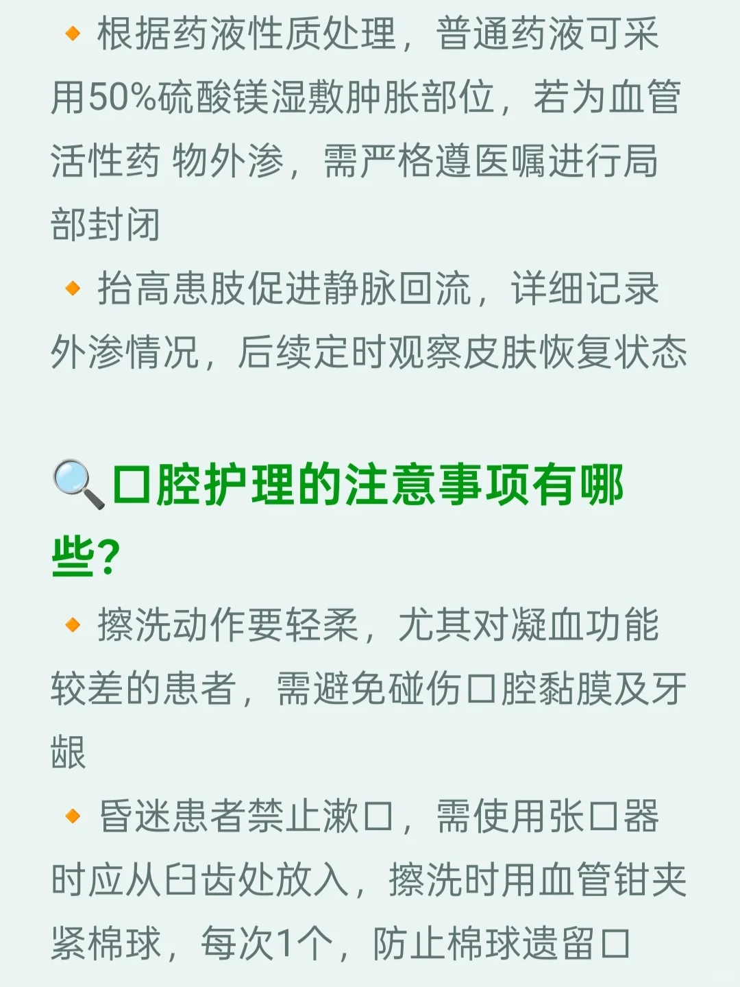 面了个211护士，连配药前注意事项都不清楚