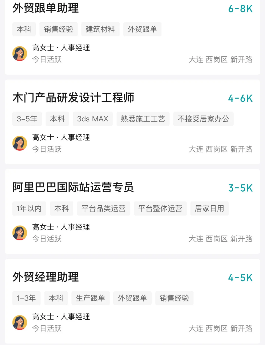 大连工作：❗️避雷“上海淞钰实业有限公司”❗️
