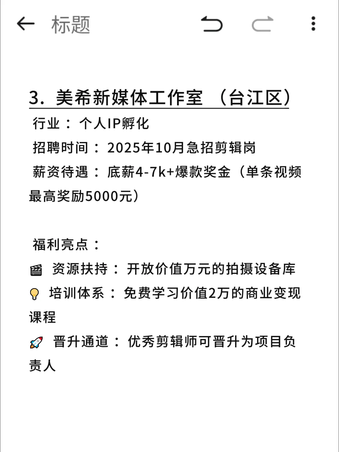 福州的小而美公司来咯~