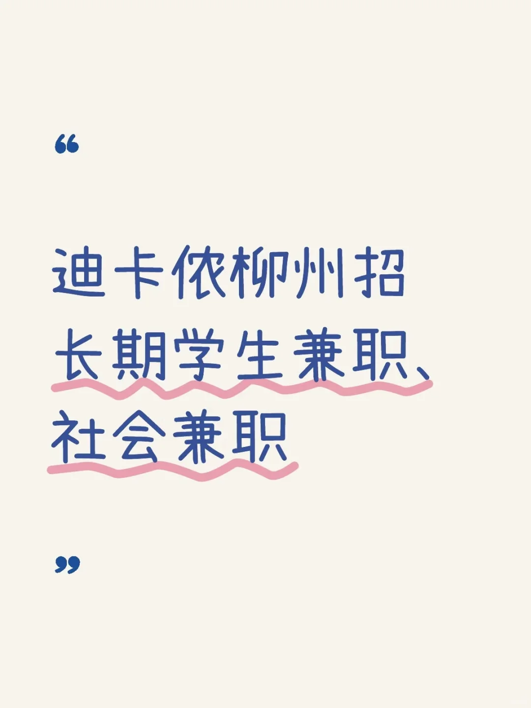 来一个喜欢户外运动的柳州本地大学生