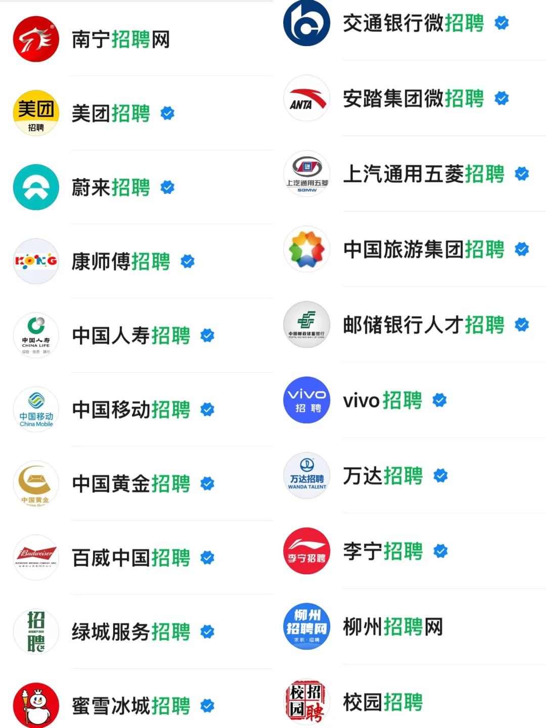 在柳州，小心机让我美美入职双休工作
