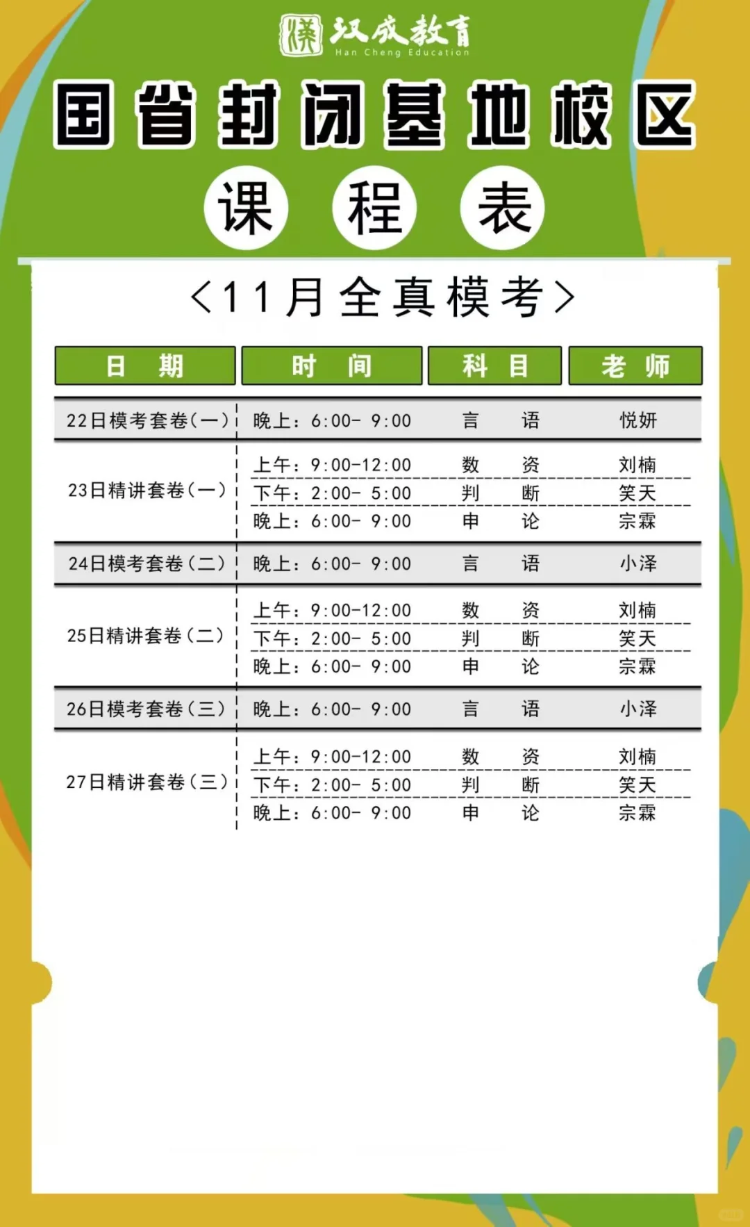 四平最新招聘公告已发布！！！！！！