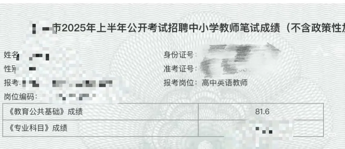 四川教育公共基础知识背就OK了