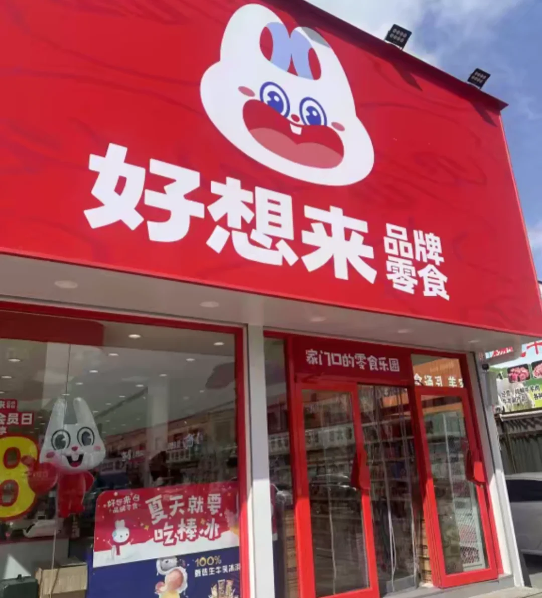 成都兼职｜好想来兼职180一天