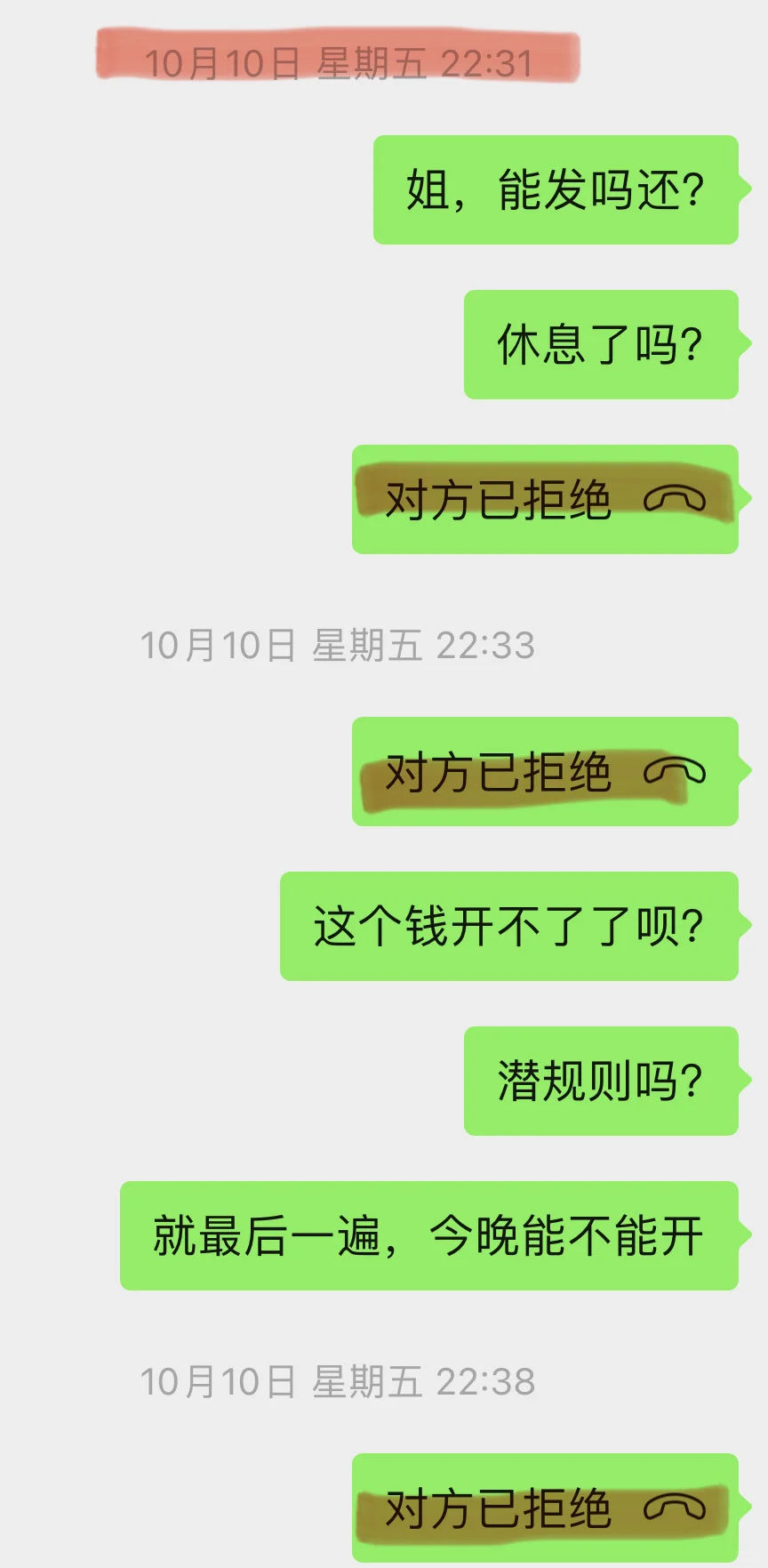 大连工作：❗️避雷“上海淞钰实业有限公司”❗️