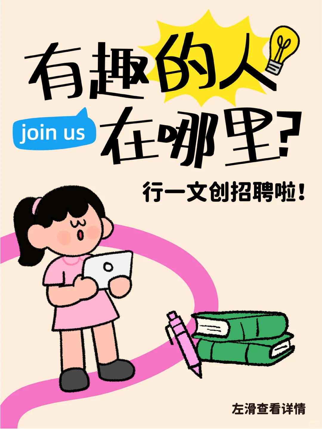 广东急招！行一文创23年品牌