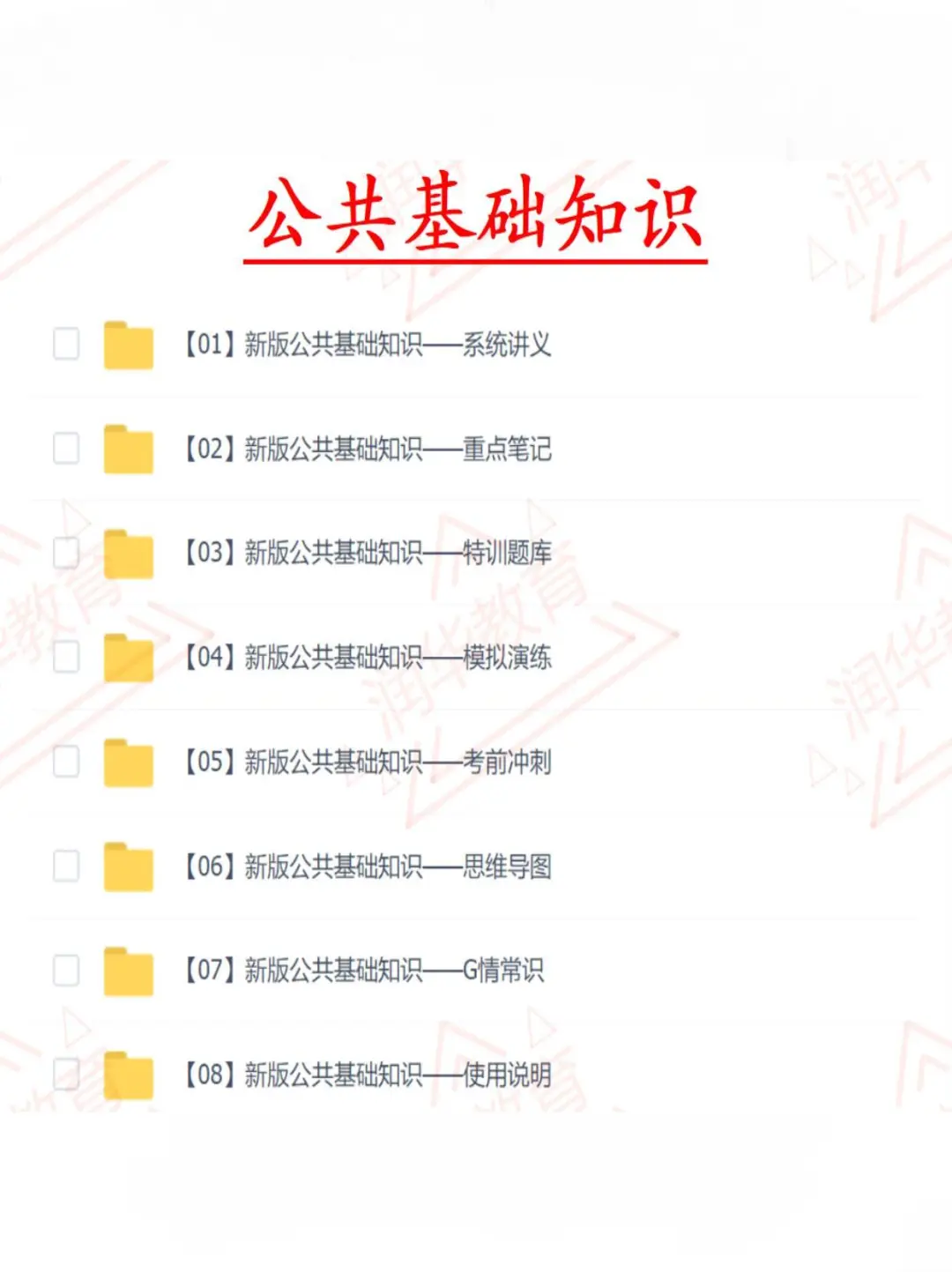 备考宝典！沁源县社区工作者笔试面试☀️