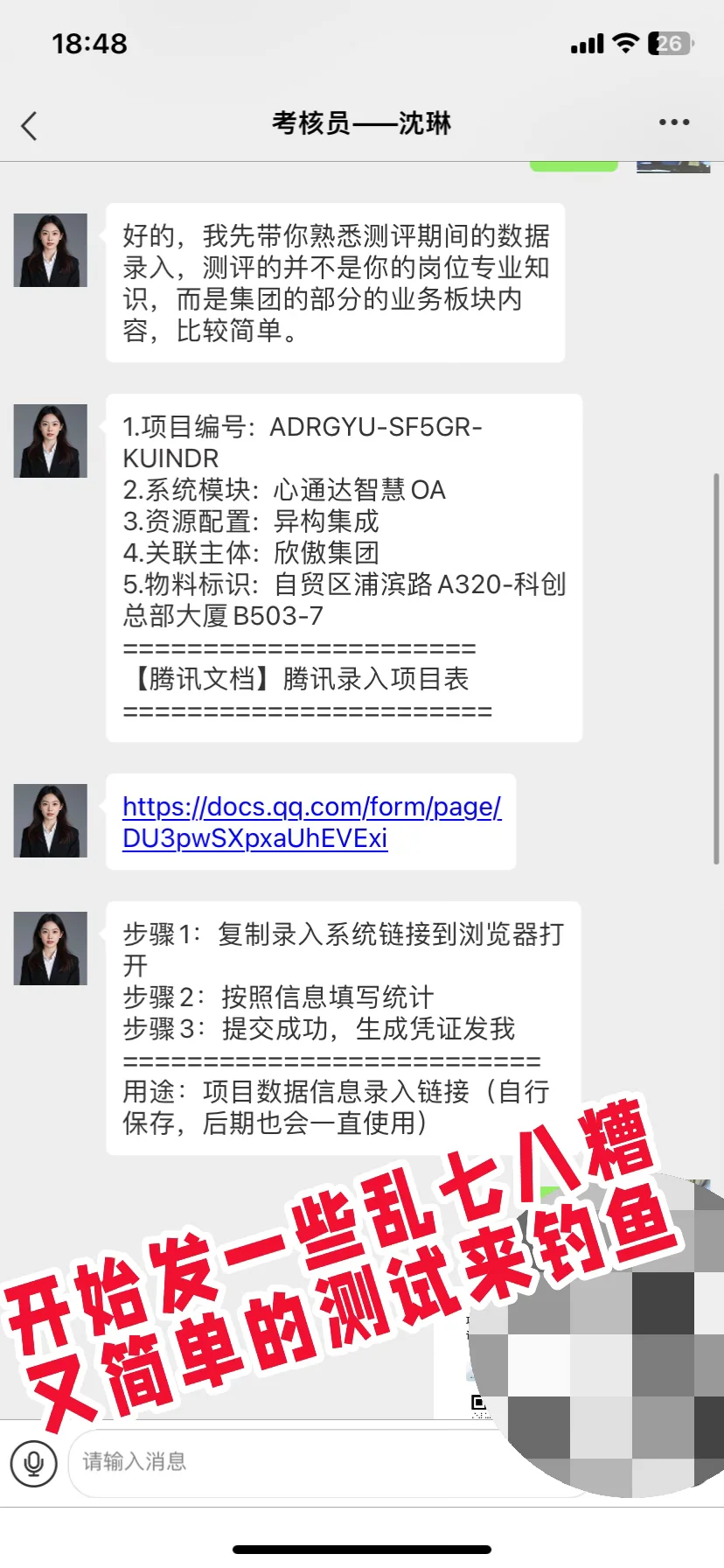 谁懂！！在北海被网络诈骗！！！！！